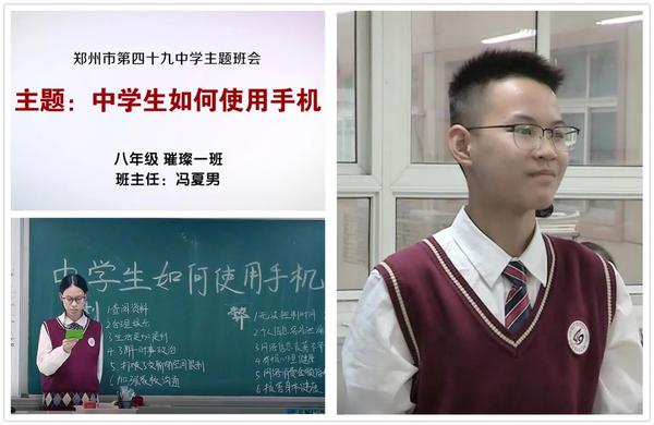 璀璨一班主题畅谈